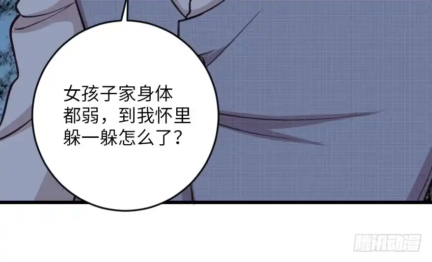 《重生娱乐圈：天后归来》94 第64页