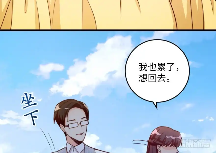 《重生娱乐圈：天后归来》94 第44页