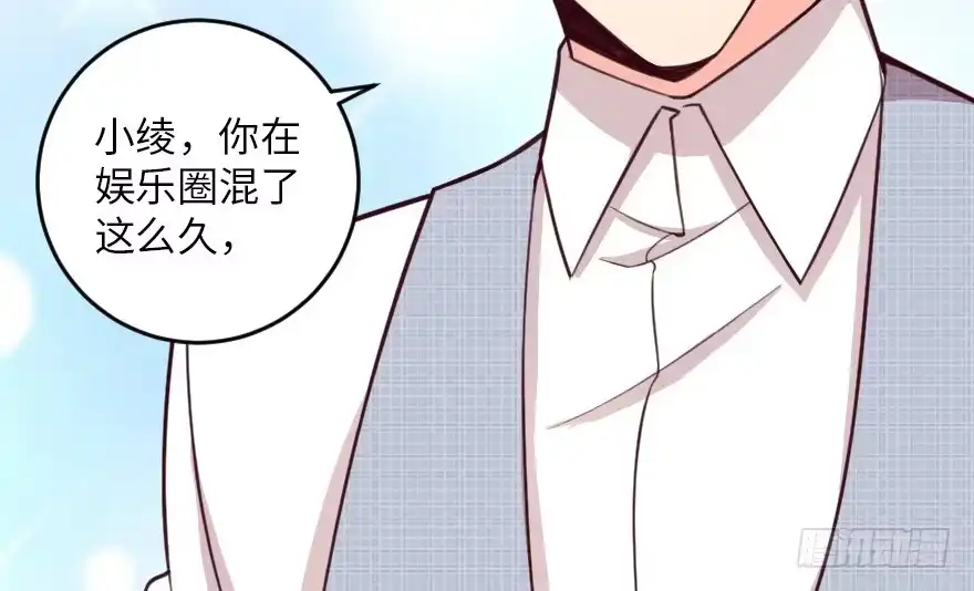 《重生娱乐圈：天后归来》94 第78页