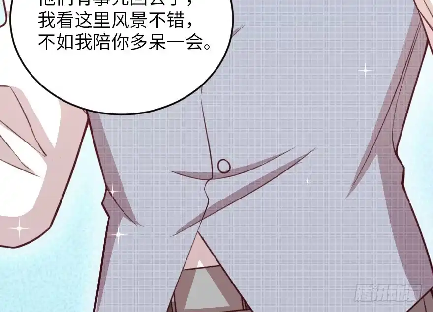 《重生娱乐圈：天后归来》94 第40页
