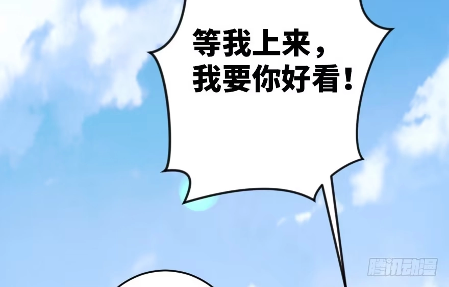 《重生娱乐圈：天后归来》94 第118页