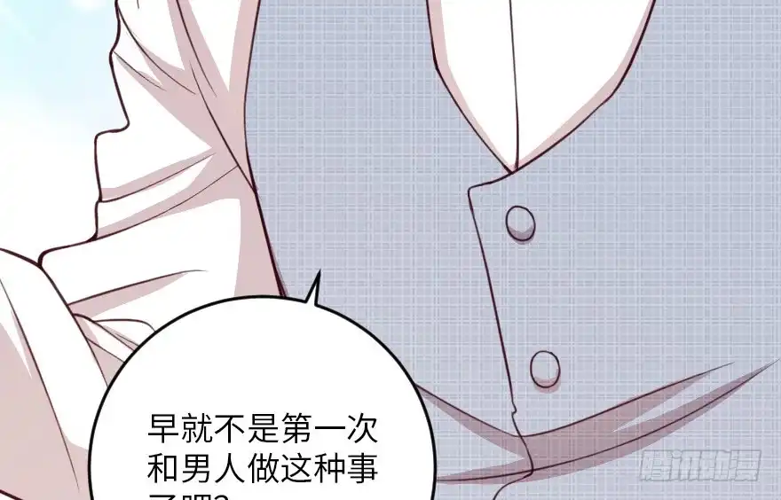 《重生娱乐圈：天后归来》94 第79页