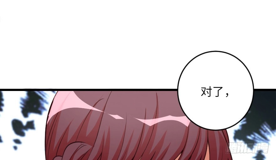 《重生娱乐圈：天后归来》94 第65页
