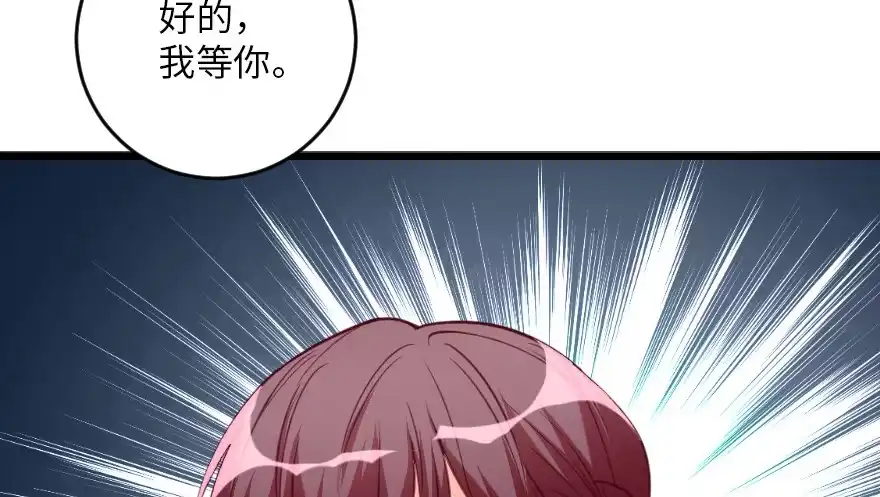 《重生娱乐圈：天后归来》94 第125页