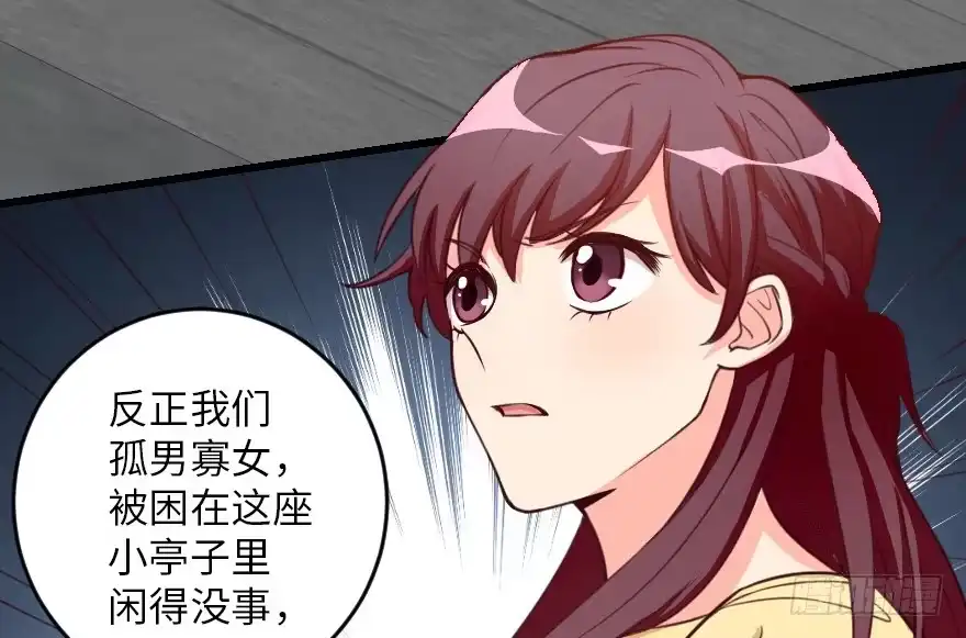 《重生娱乐圈：天后归来》94 第84页