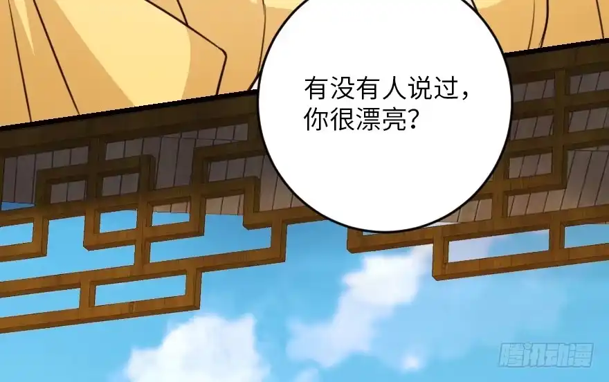 《重生娱乐圈：天后归来》94 第68页
