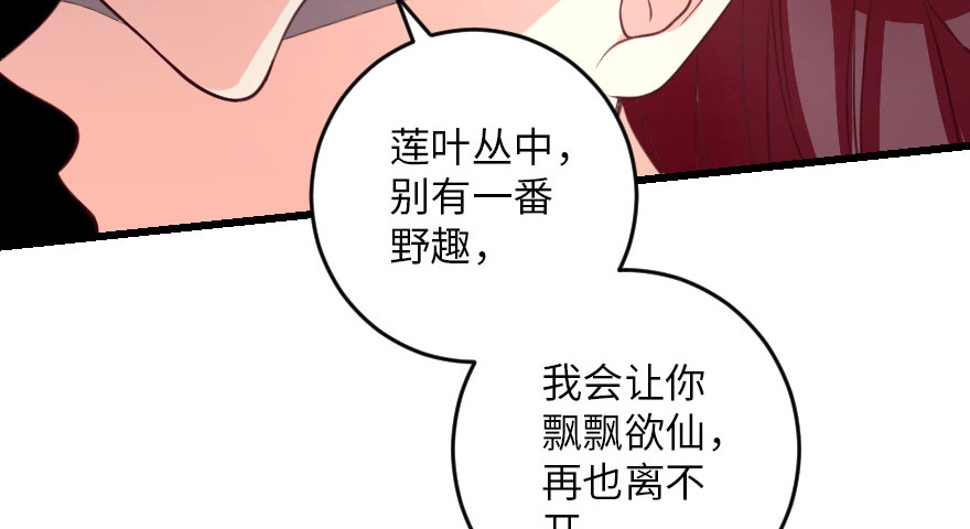 《重生娱乐圈：天后归来》94 第88页