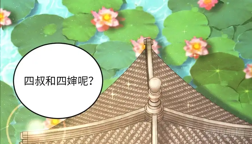 《重生娱乐圈：天后归来》94 第34页