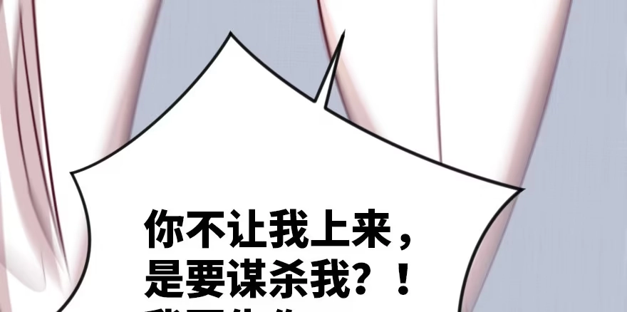 《重生娱乐圈：天后归来》94 第131页