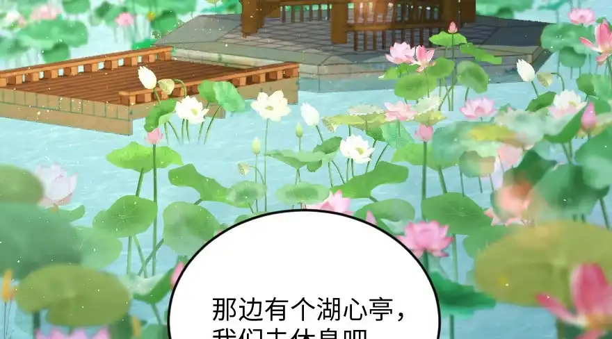 《重生娱乐圈：天后归来》94 第9页