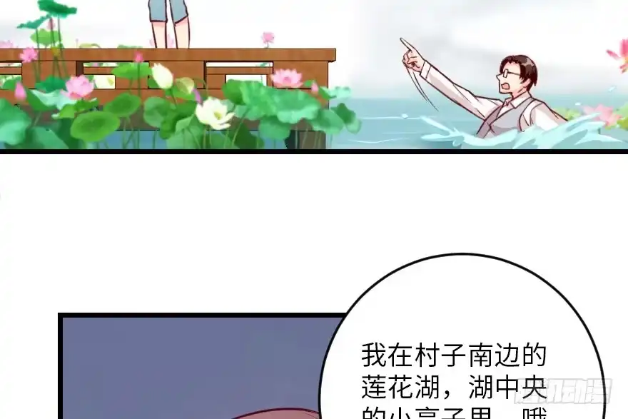 《重生娱乐圈：天后归来》94 第121页