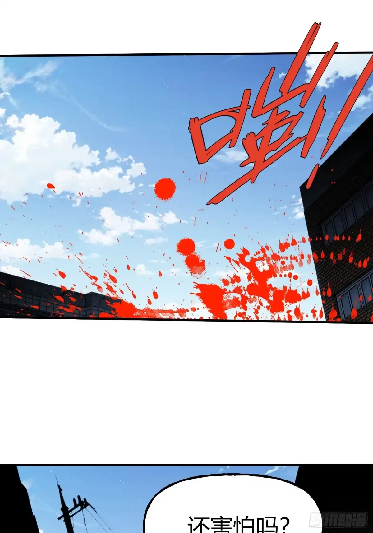 《重生在赛博修真世界的我杀上顶端》第42话 新的战斗 第49页