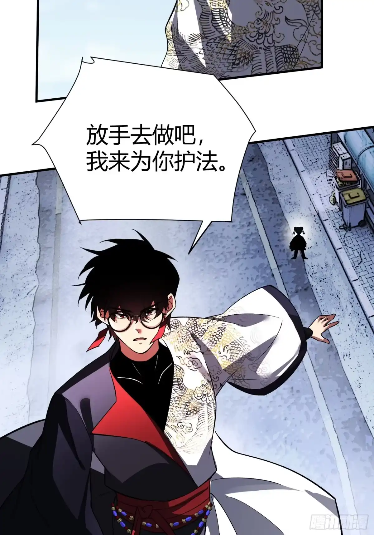 《重生在赛博修真世界的我杀上顶端》第42话 新的战斗 第23页