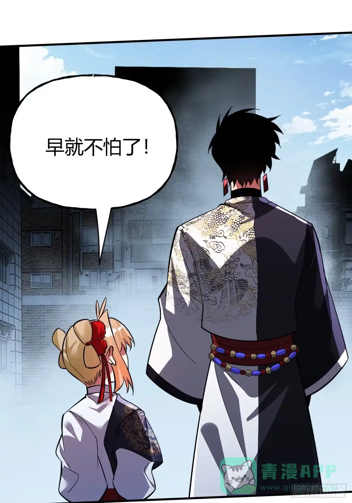 《重生在赛博修真世界的我杀上顶端》第42话 新的战斗 第51页