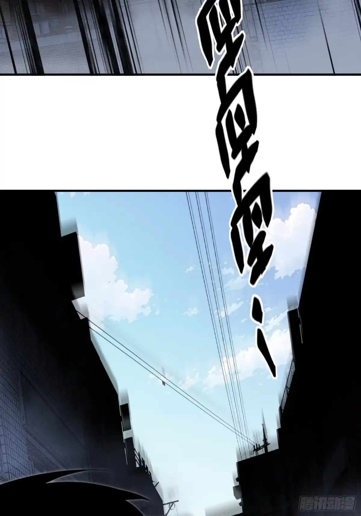 《重生在赛博修真世界的我杀上顶端》第42话 新的战斗 第8页