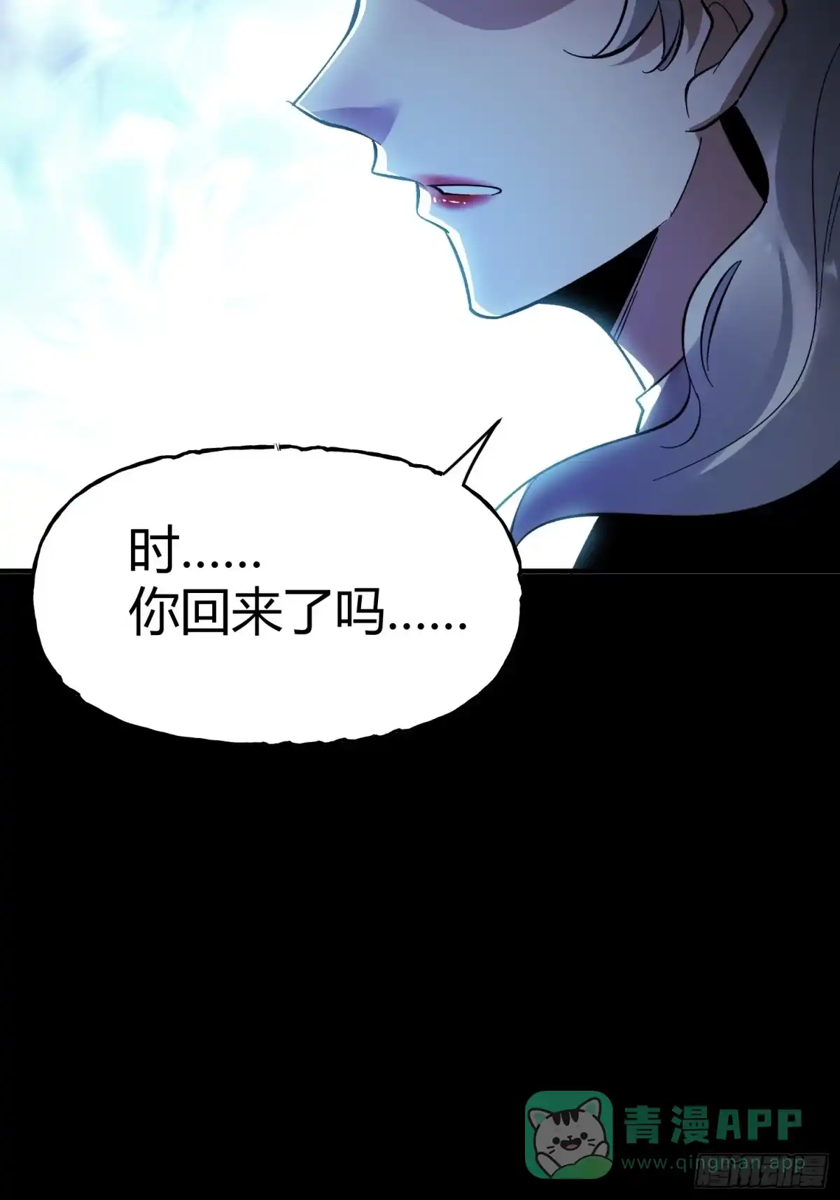 《重生在赛博修真世界的我杀上顶端》第42话 新的战斗 第61页