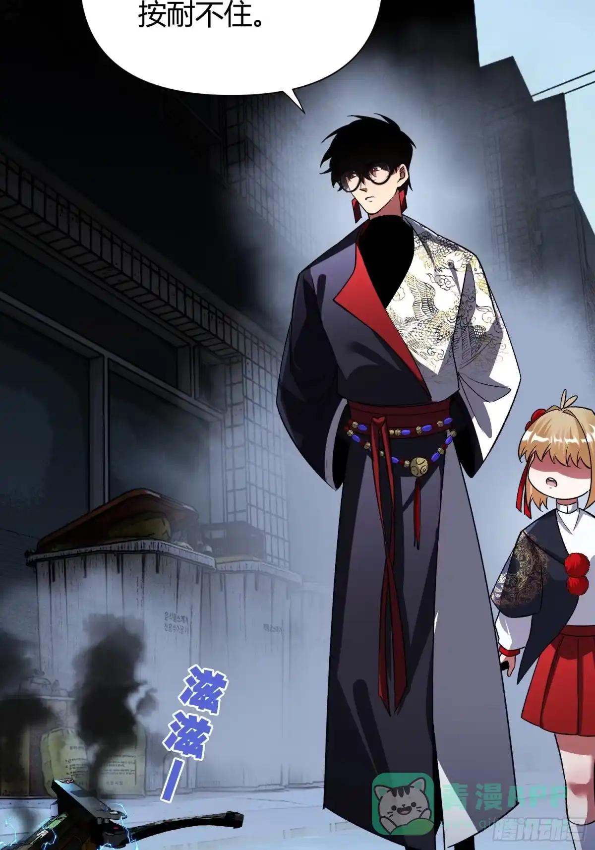 《重生在赛博修真世界的我杀上顶端》第42话 新的战斗 第6页