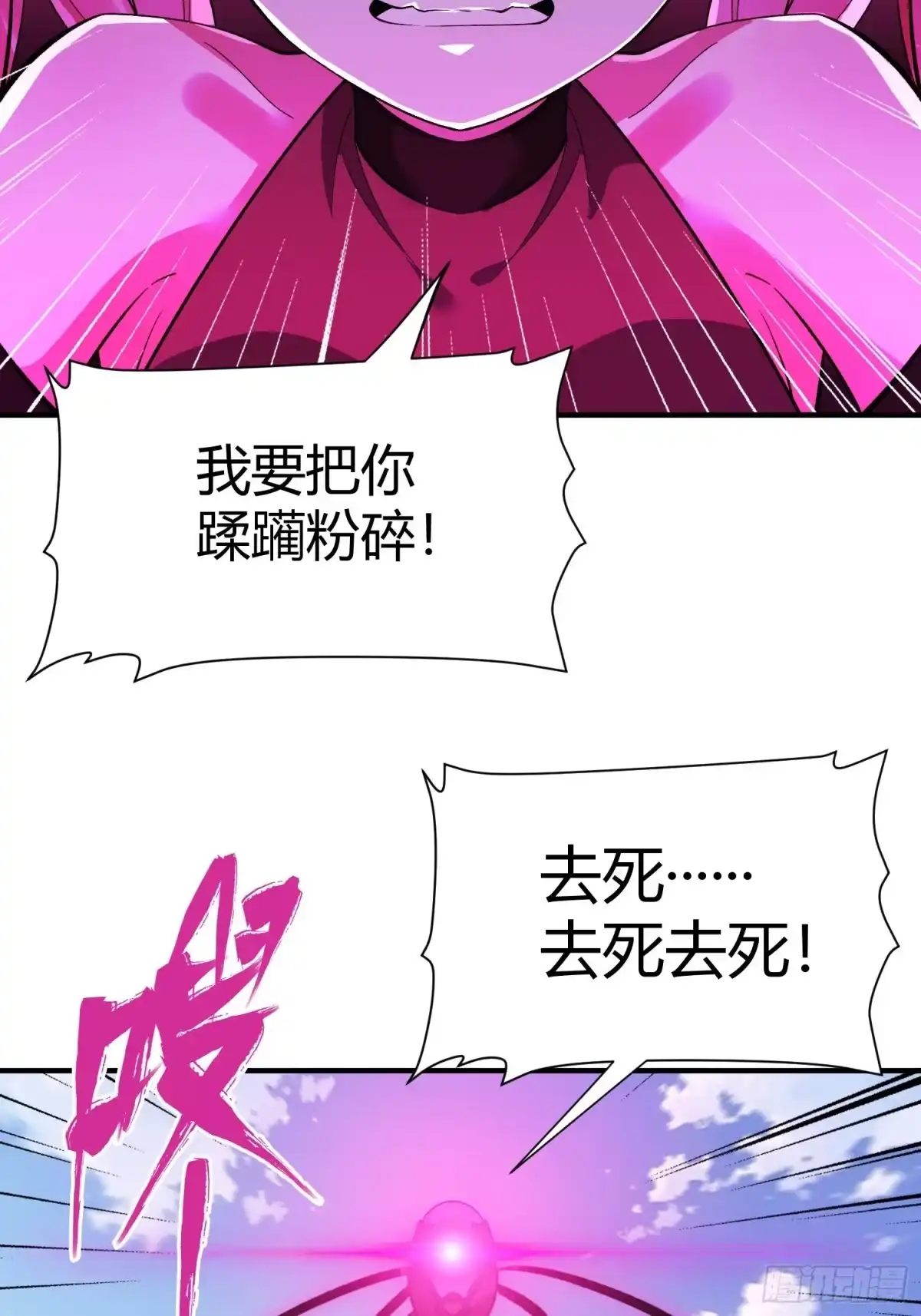 《重生在赛博修真世界的我杀上顶端》第42话 新的战斗 第13页