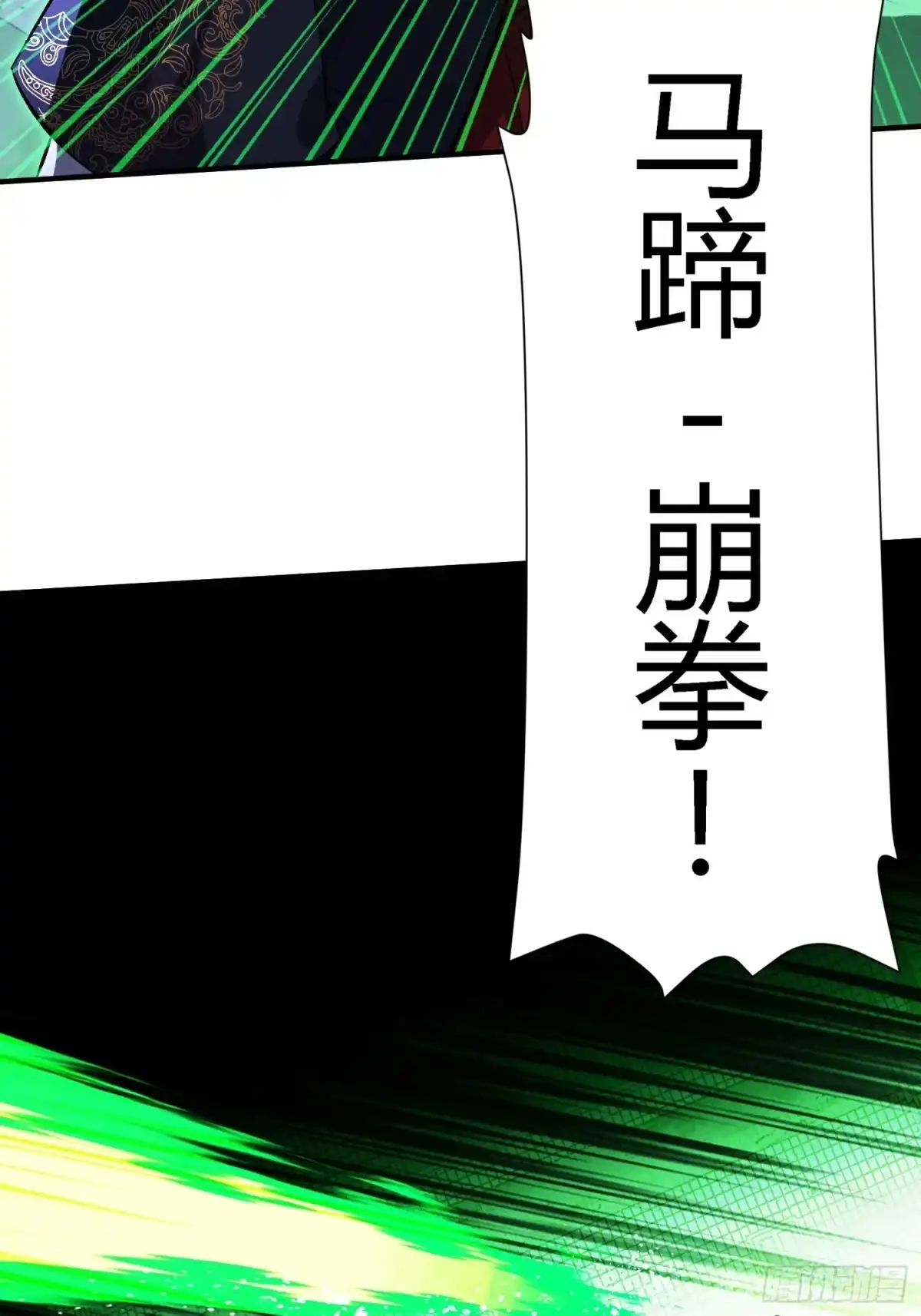 《重生在赛博修真世界的我杀上顶端》第42话 新的战斗 第29页