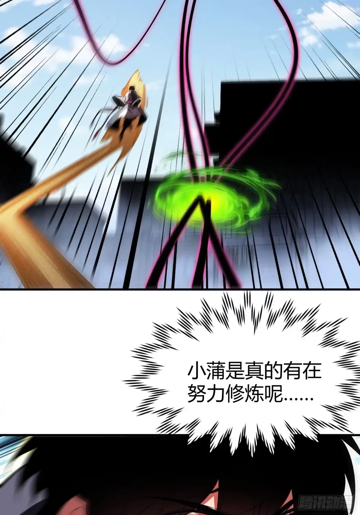 《重生在赛博修真世界的我杀上顶端》第42话 新的战斗 第37页