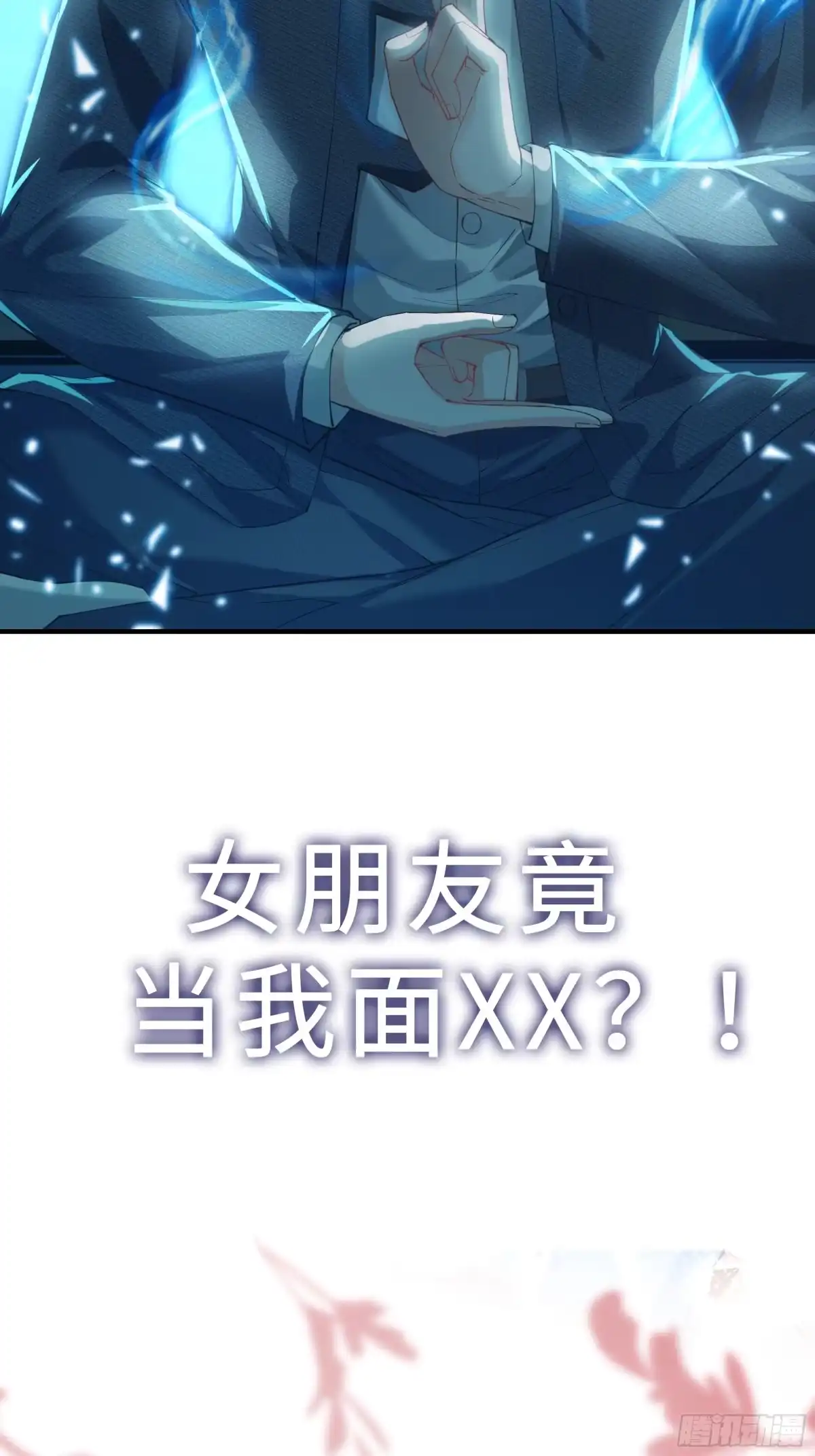 《重生之都市第一仙尊》预告：4月26日上线！ 第6页