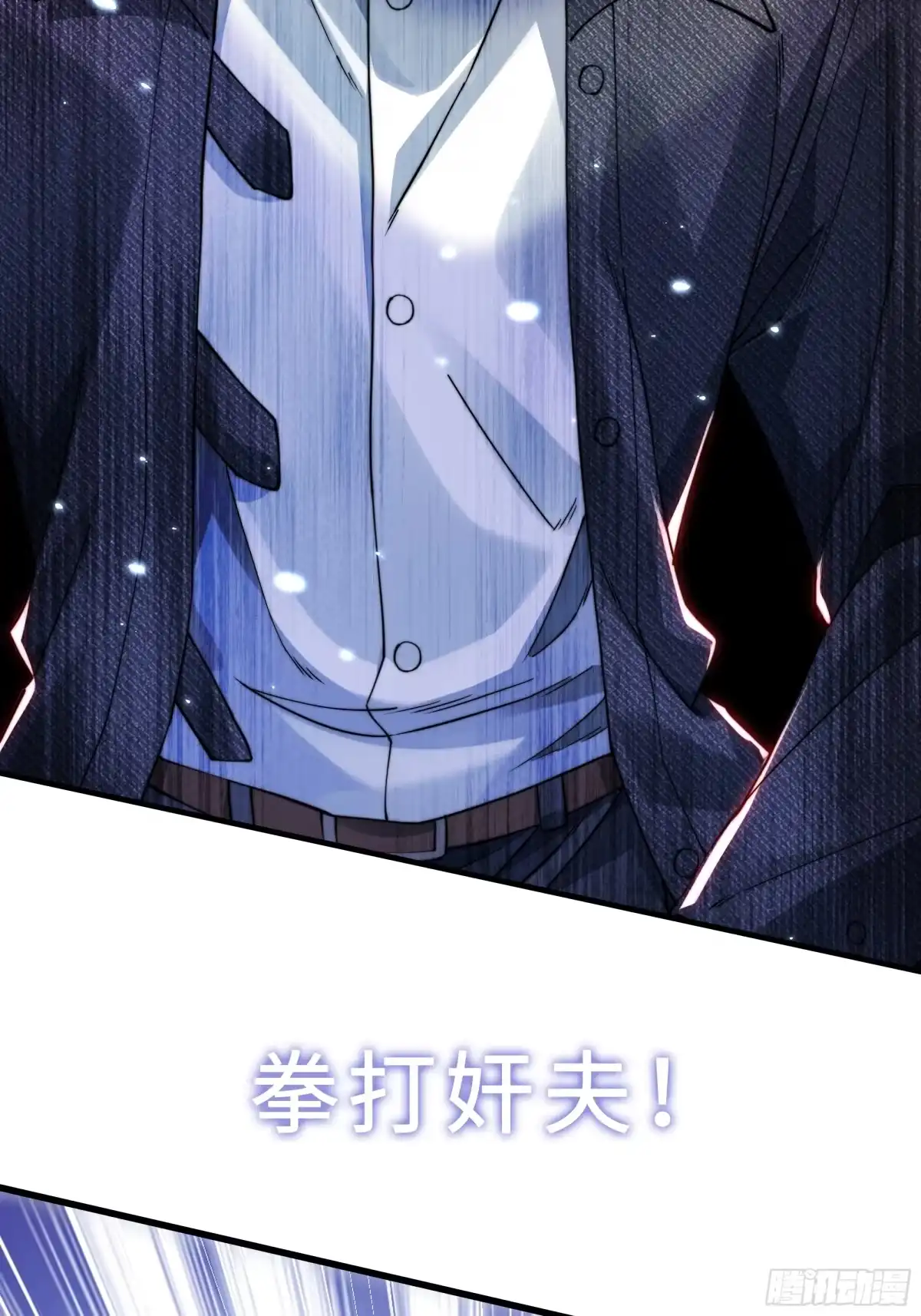 《重生之都市第一仙尊》预告：4月26日上线！ 第11页