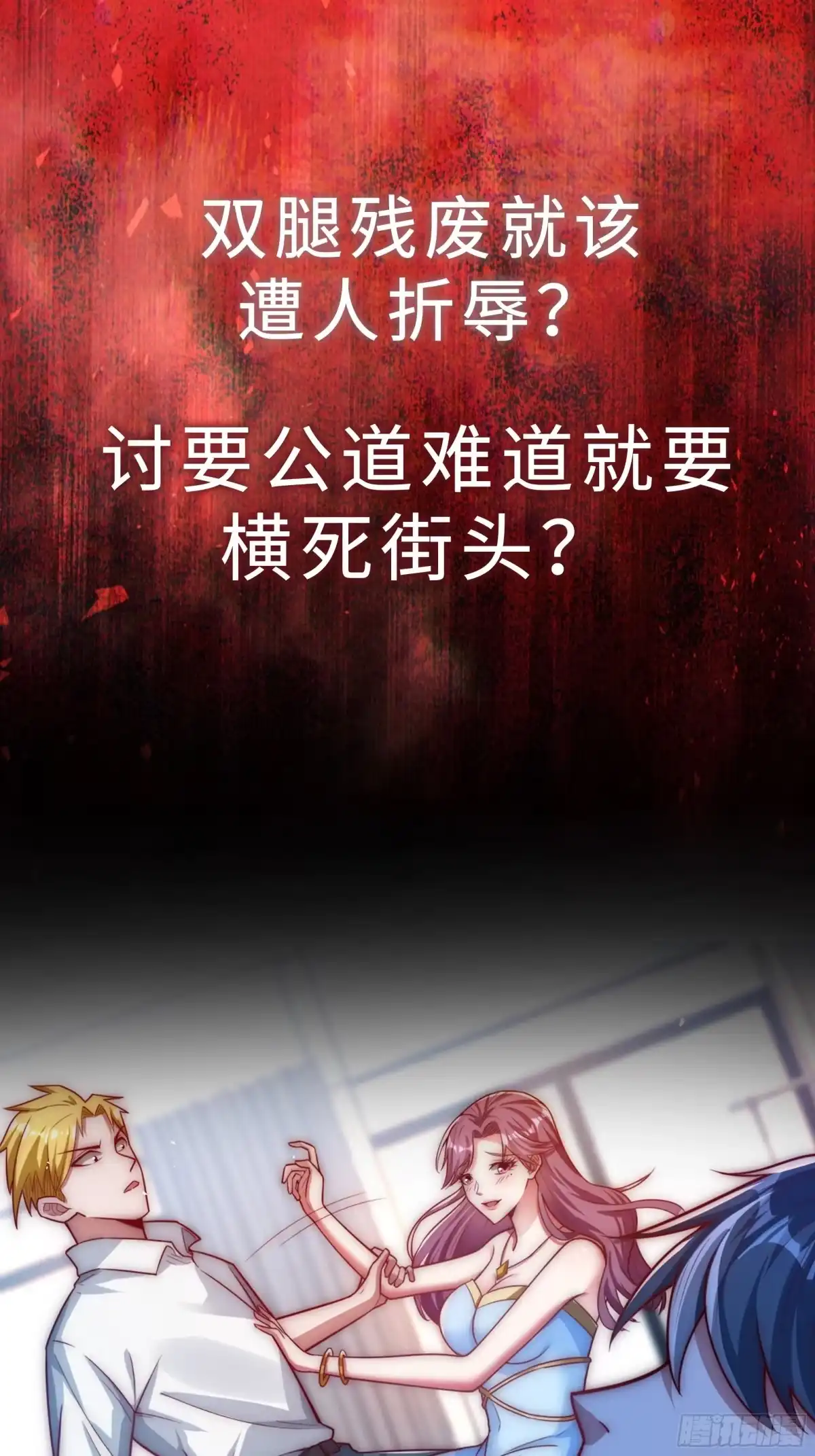 《重生之都市第一仙尊》预告：4月26日上线！ 第1页