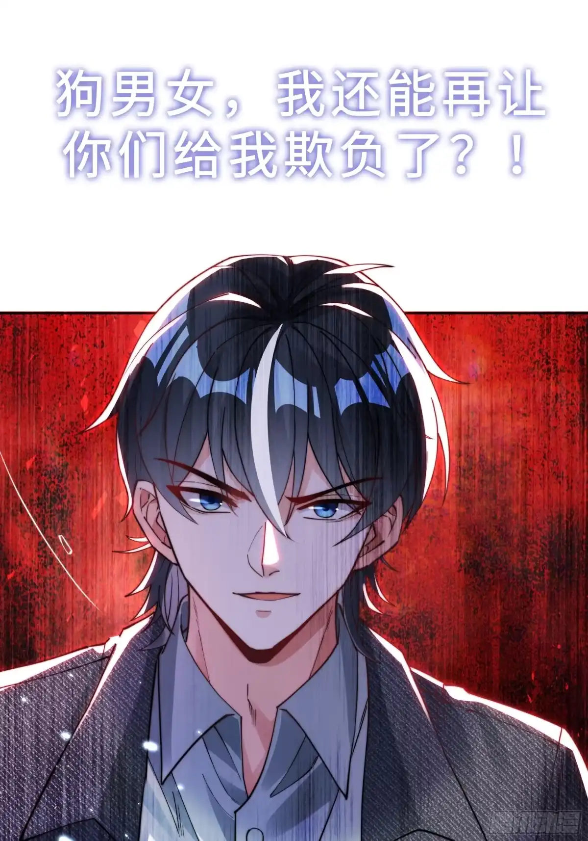 《重生之都市第一仙尊》预告：4月26日上线！ 第10页