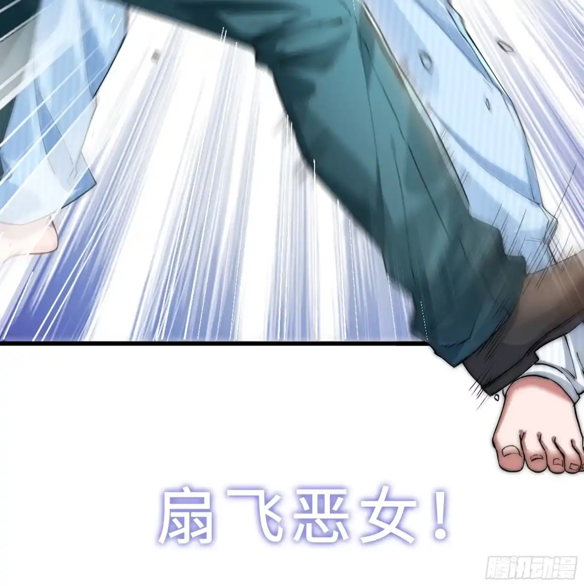 《重生之都市第一仙尊》预告：4月26日上线！ 第13页