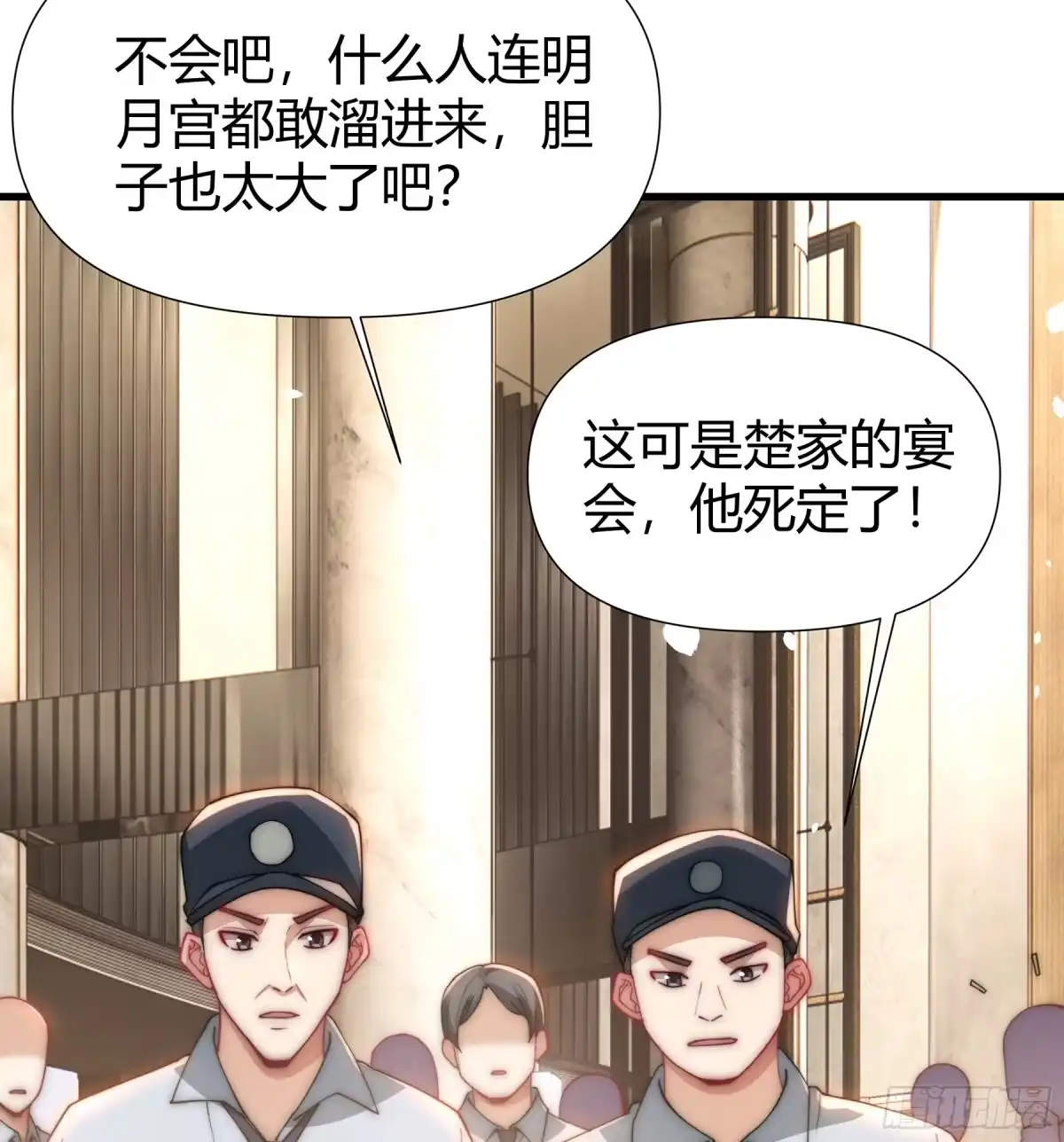 《重生之都市第一仙尊》第9话 谁敢怠慢？！ 第46页