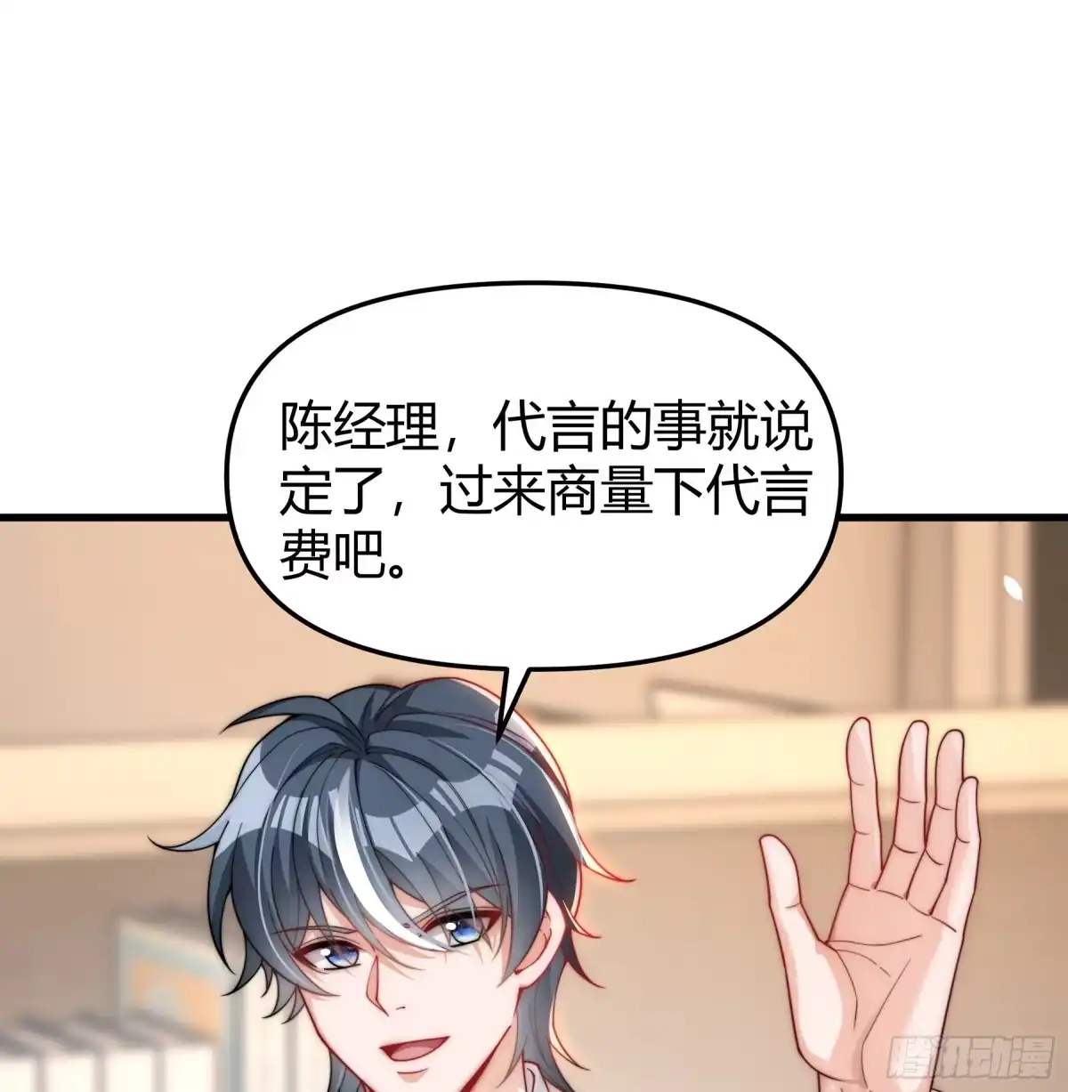 《重生之都市第一仙尊》第9话 谁敢怠慢？！ 第9页