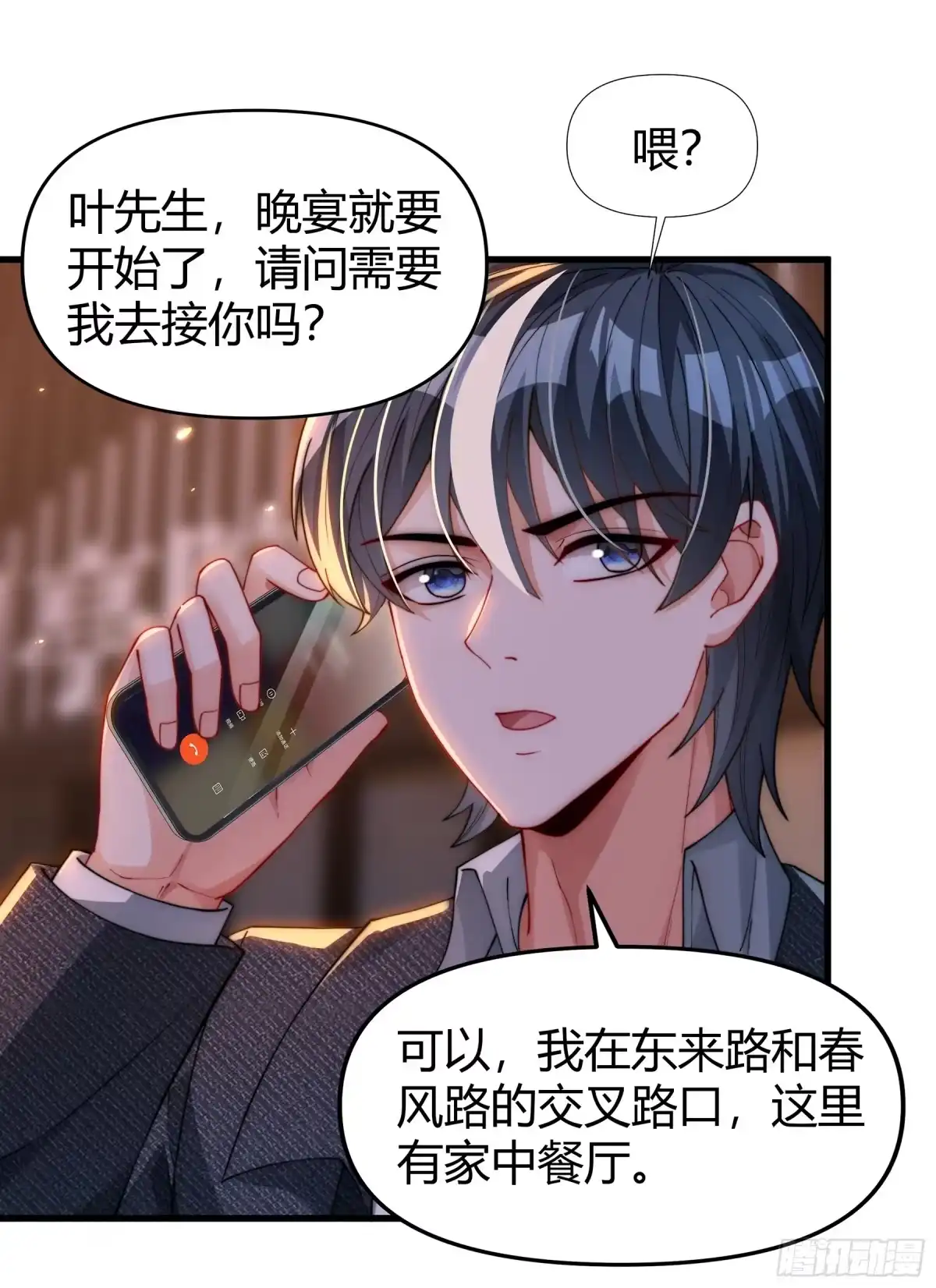 《重生之都市第一仙尊》第9话 谁敢怠慢？！ 第31页