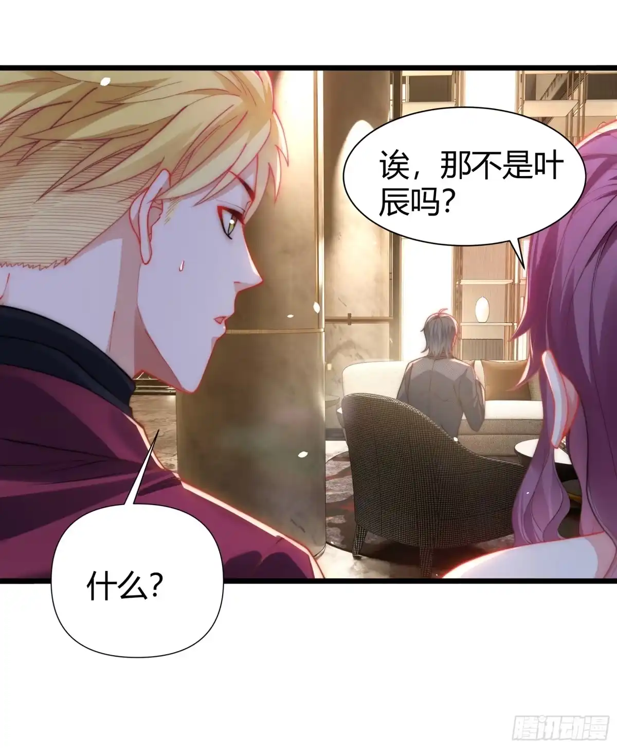 《重生之都市第一仙尊》第9话 谁敢怠慢？！ 第40页