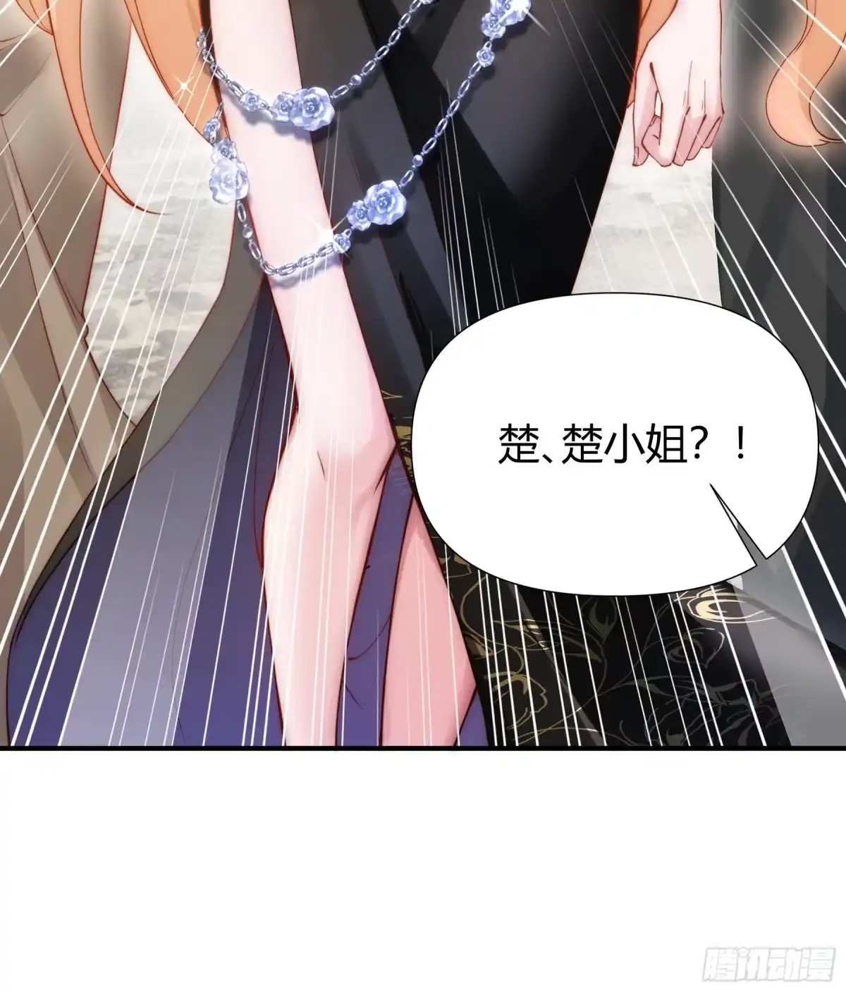 《重生之都市第一仙尊》第9话 谁敢怠慢？！ 第58页