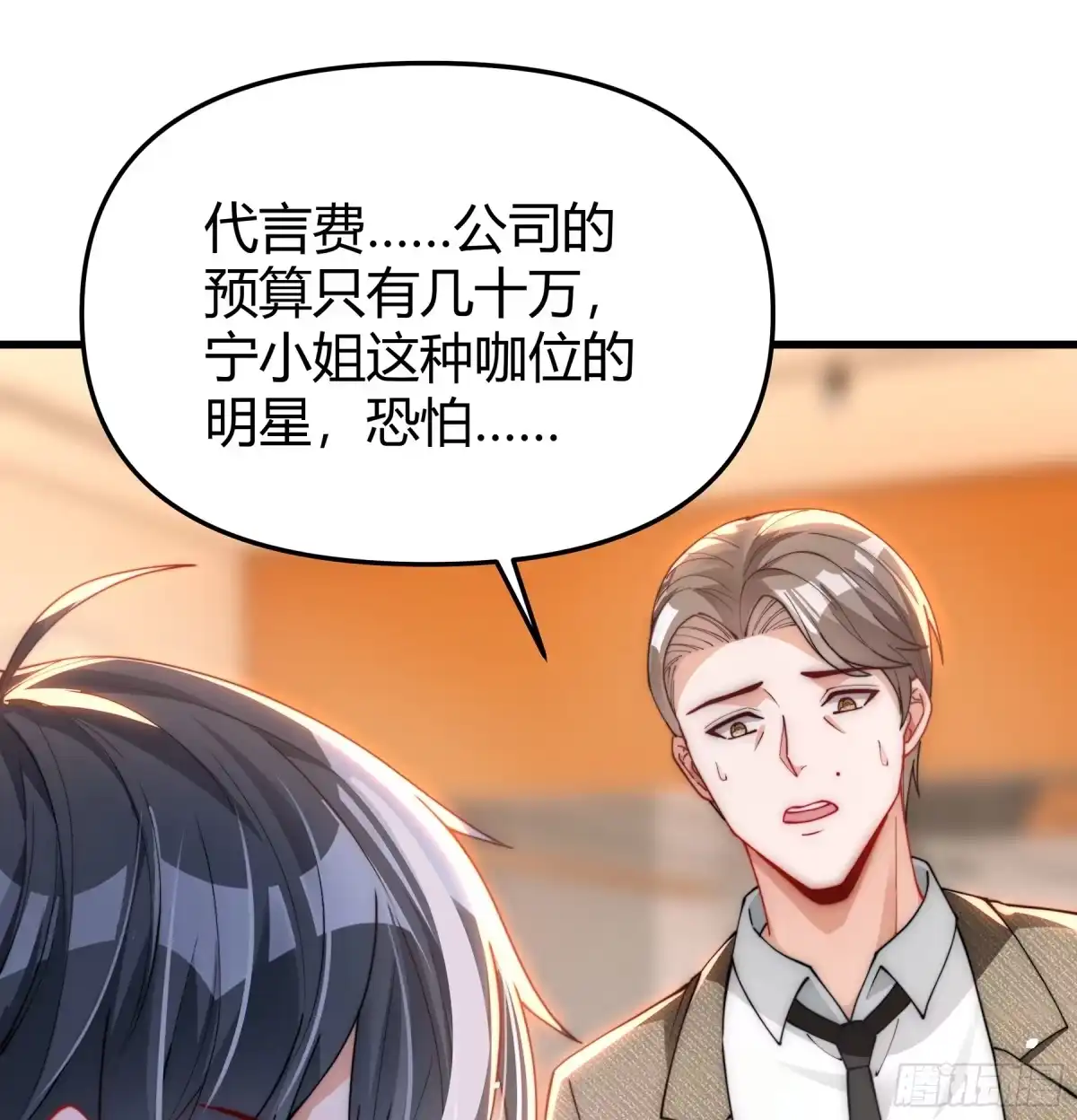 《重生之都市第一仙尊》第9话 谁敢怠慢？！ 第11页