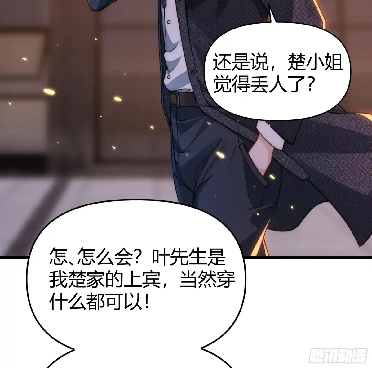《重生之都市第一仙尊》第9话 谁敢怠慢？！ 第33页