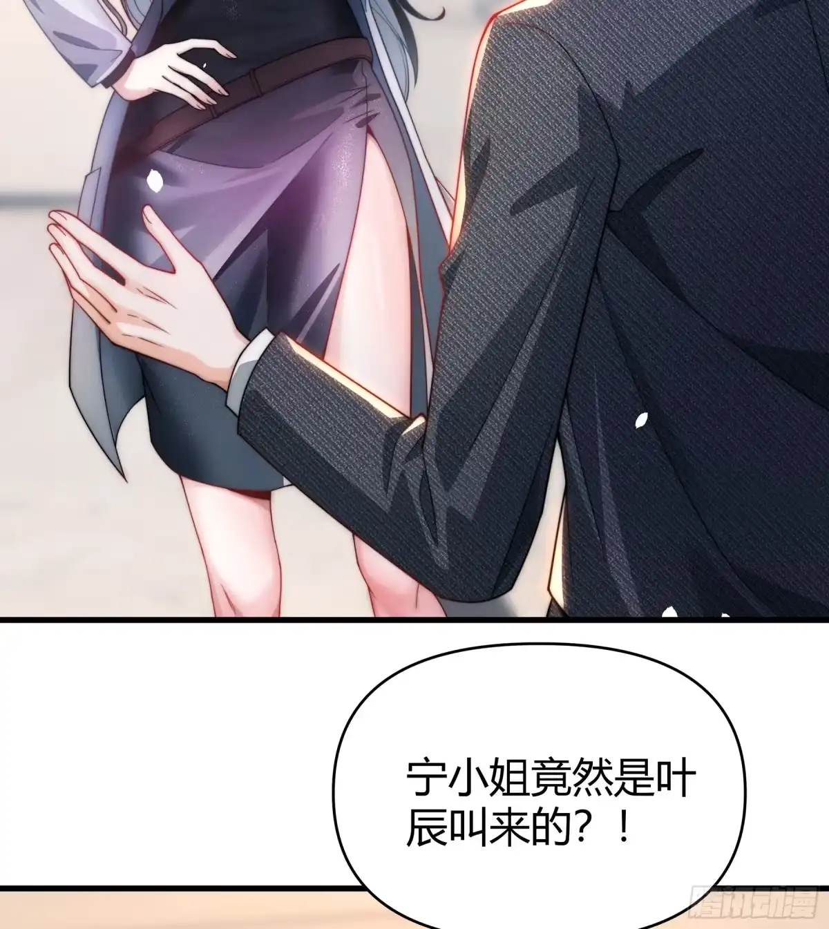 《重生之都市第一仙尊》第9话 谁敢怠慢？！ 第4页