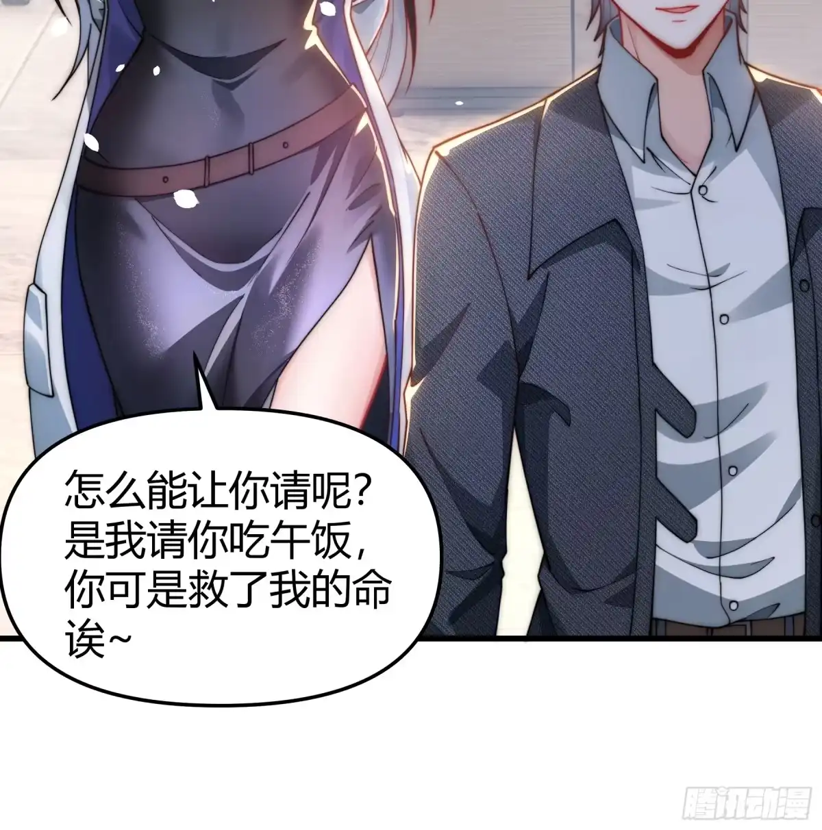 《重生之都市第一仙尊》第9话 谁敢怠慢？！ 第22页