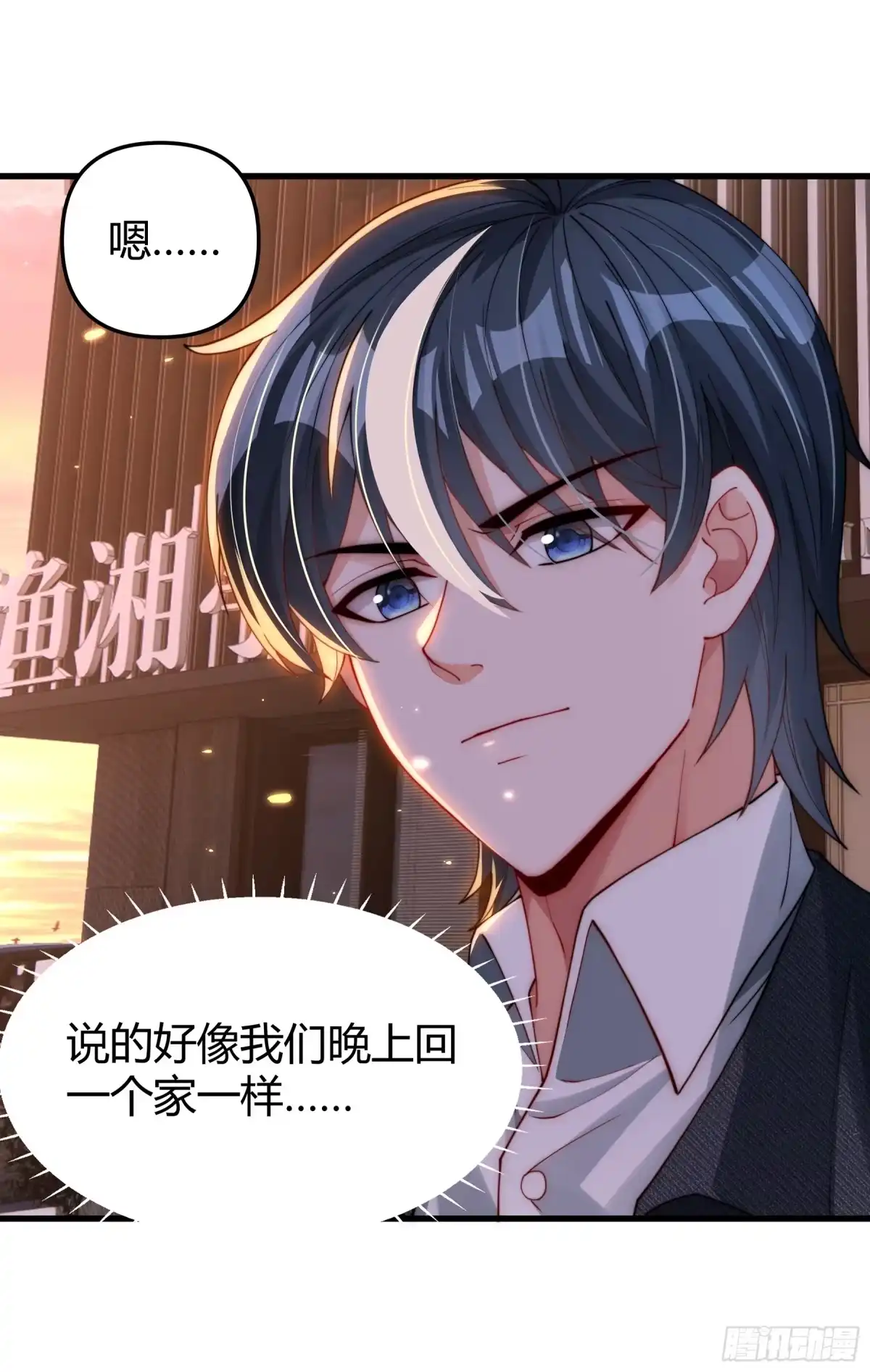 《重生之都市第一仙尊》第9话 谁敢怠慢？！ 第28页