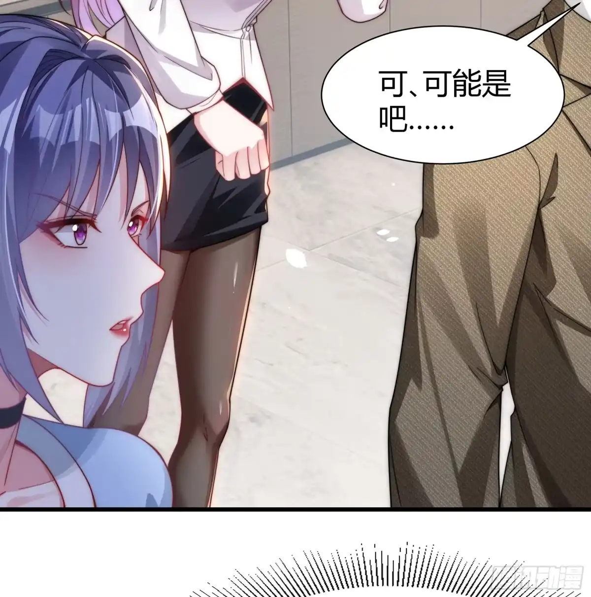 《重生之都市第一仙尊》第9话 谁敢怠慢？！ 第7页