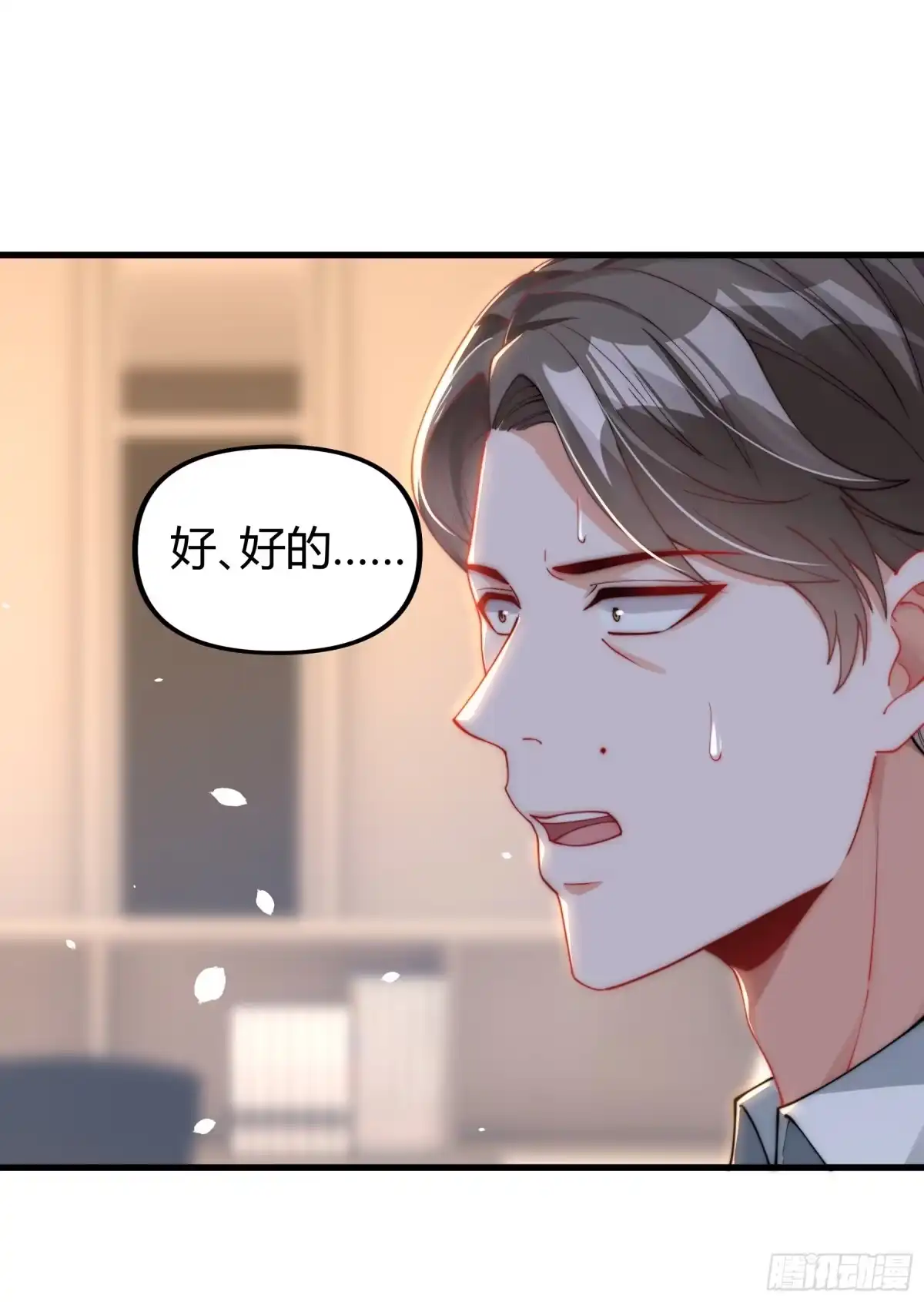 《重生之都市第一仙尊》第9话 谁敢怠慢？！ 第20页