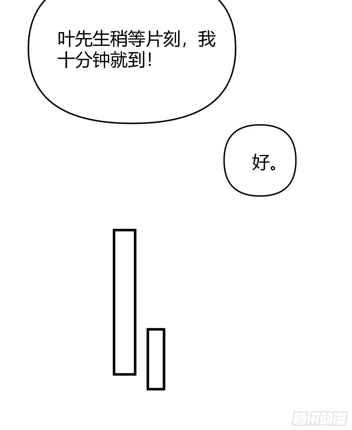 《重生之都市第一仙尊》第9话 谁敢怠慢？！ 第34页