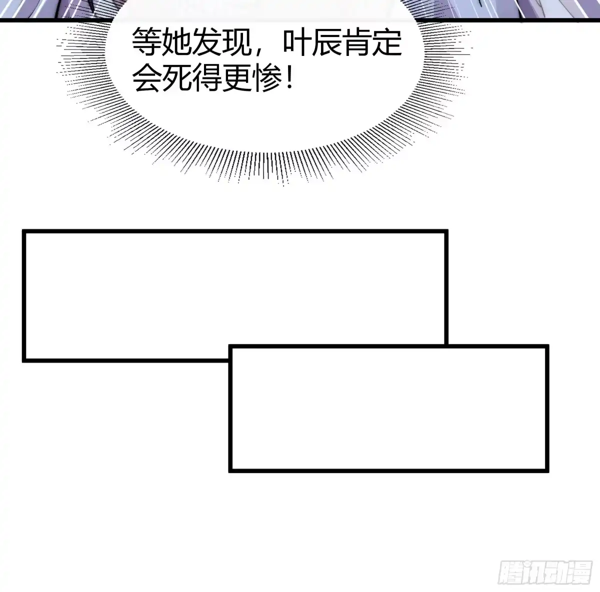 《重生之都市第一仙尊》第9话 谁敢怠慢？！ 第26页