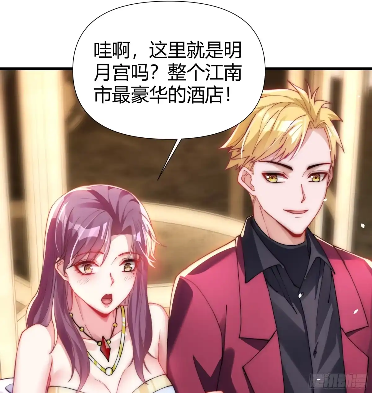 《重生之都市第一仙尊》第9话 谁敢怠慢？！ 第37页