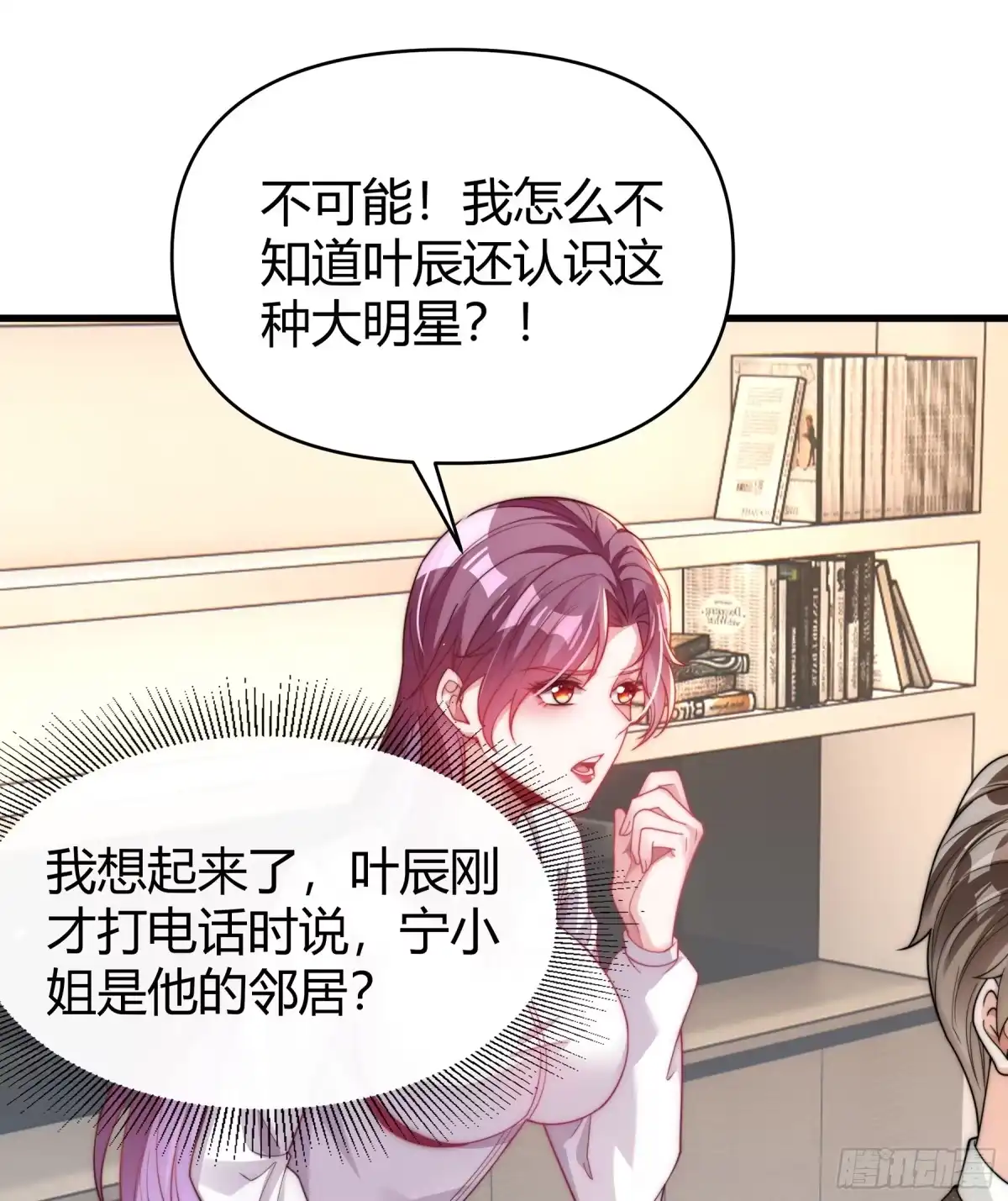 《重生之都市第一仙尊》第9话 谁敢怠慢？！ 第6页
