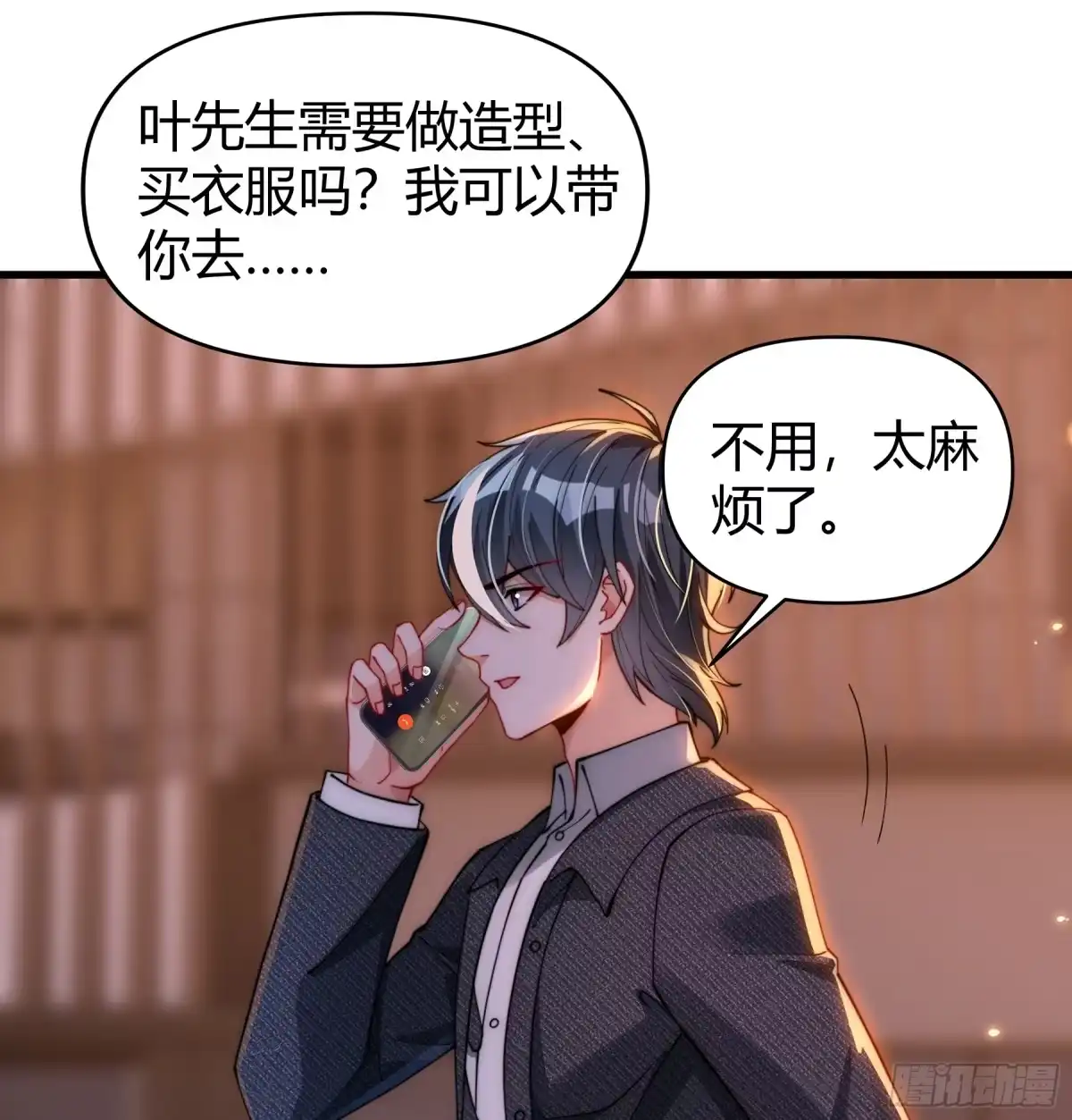 《重生之都市第一仙尊》第9话 谁敢怠慢？！ 第32页