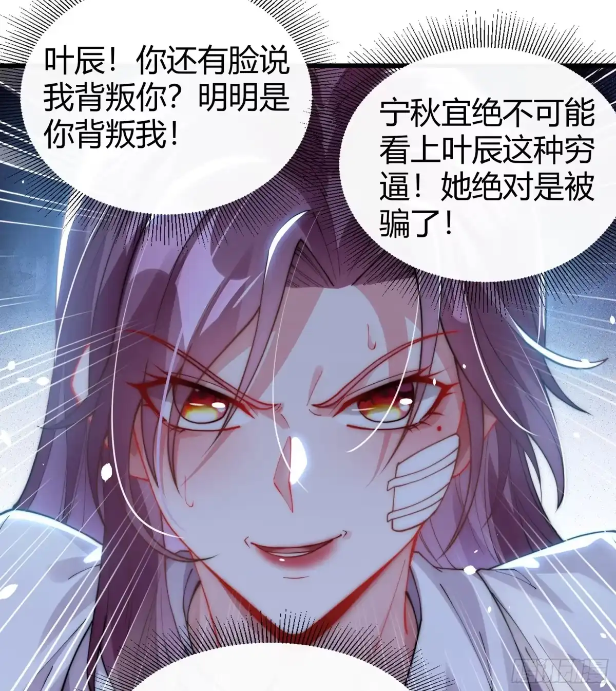 《重生之都市第一仙尊》第9话 谁敢怠慢？！ 第25页