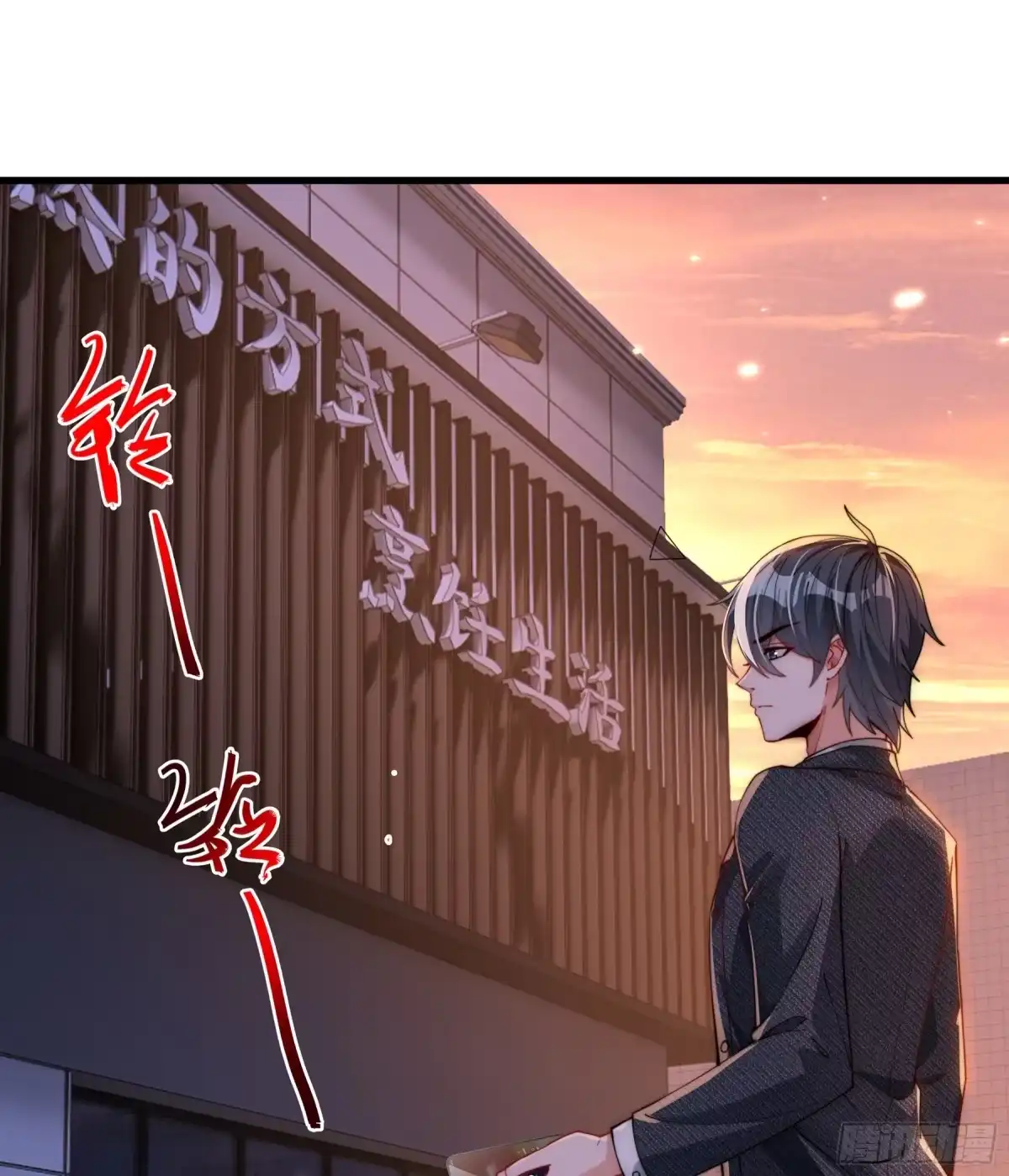 《重生之都市第一仙尊》第9话 谁敢怠慢？！ 第29页