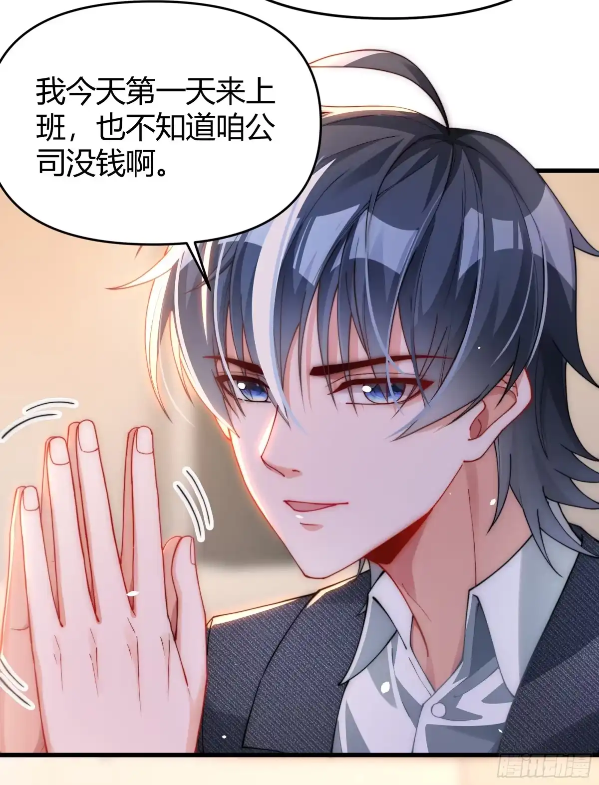 《重生之都市第一仙尊》第9话 谁敢怠慢？！ 第14页