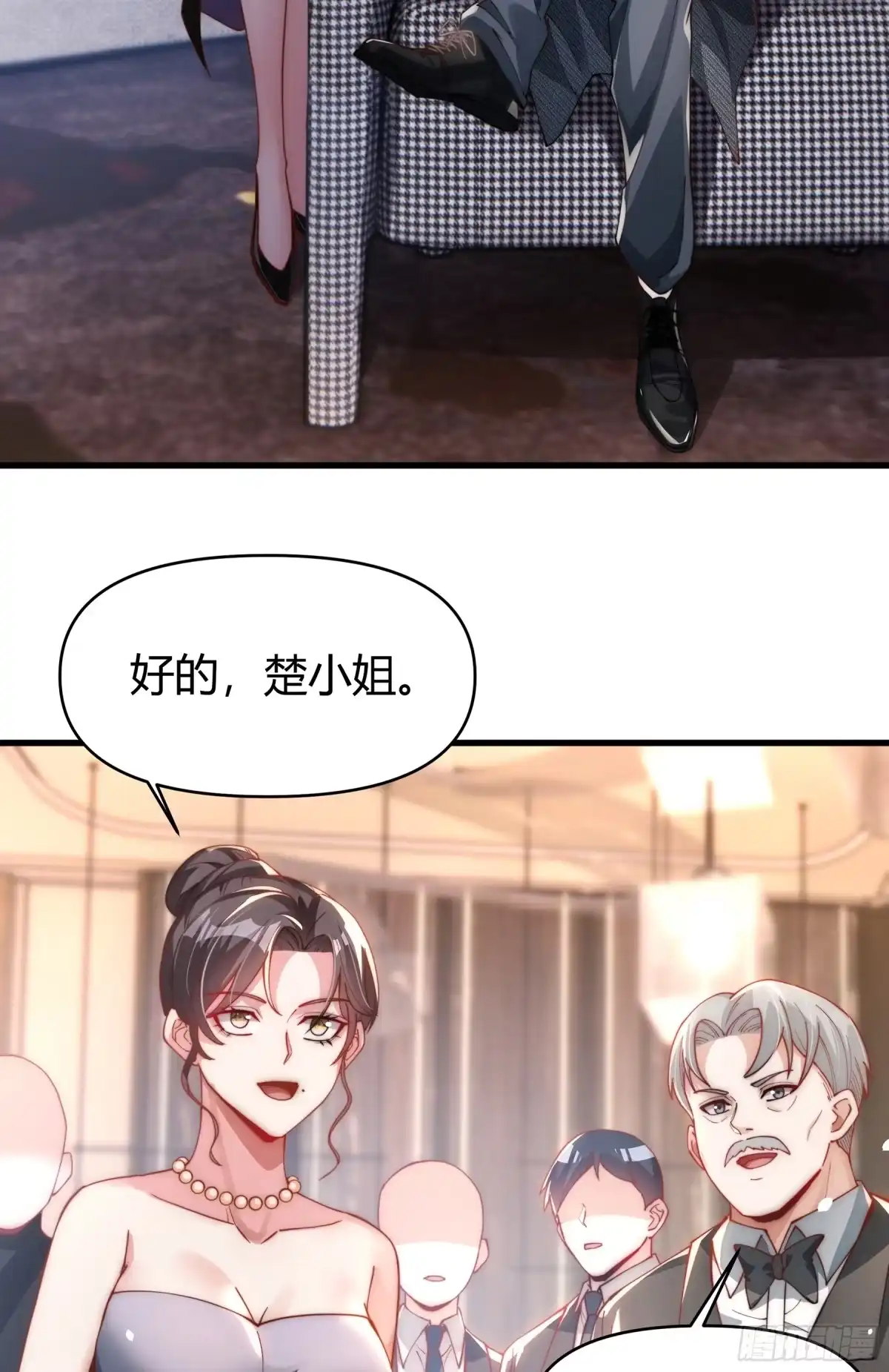 《重生之都市第一仙尊》第10话 宴会的主角 第22页